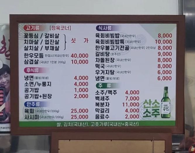 한우미강 정육식당 이미지