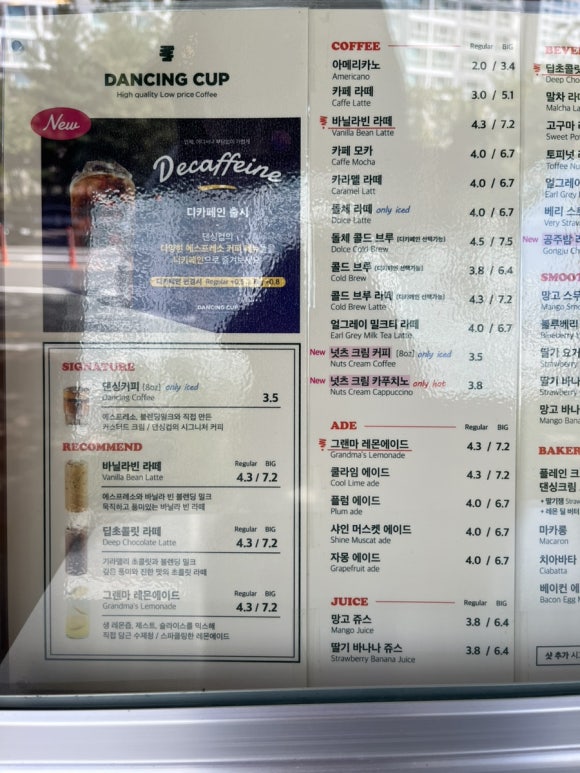댄싱컵울산유곡점 이미지