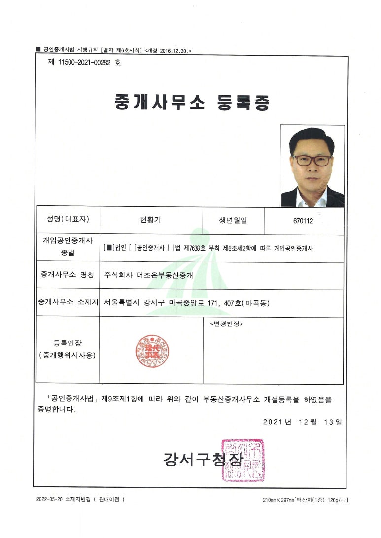 주식회사 더조은 이미지