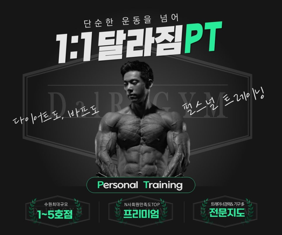 달라짐곡반점 이미지