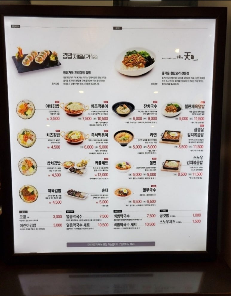 분식제일가야끼텐 이미지