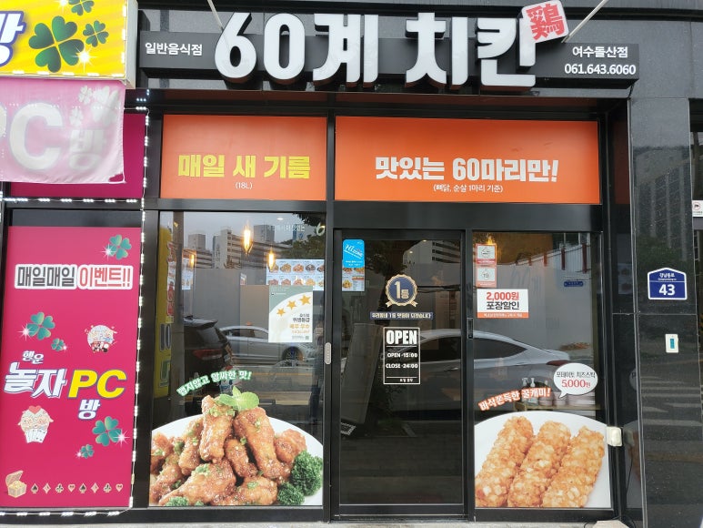 60계전남여수여서 이미지