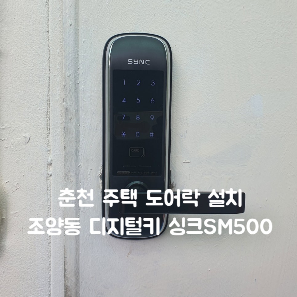 대신싱크 이미지