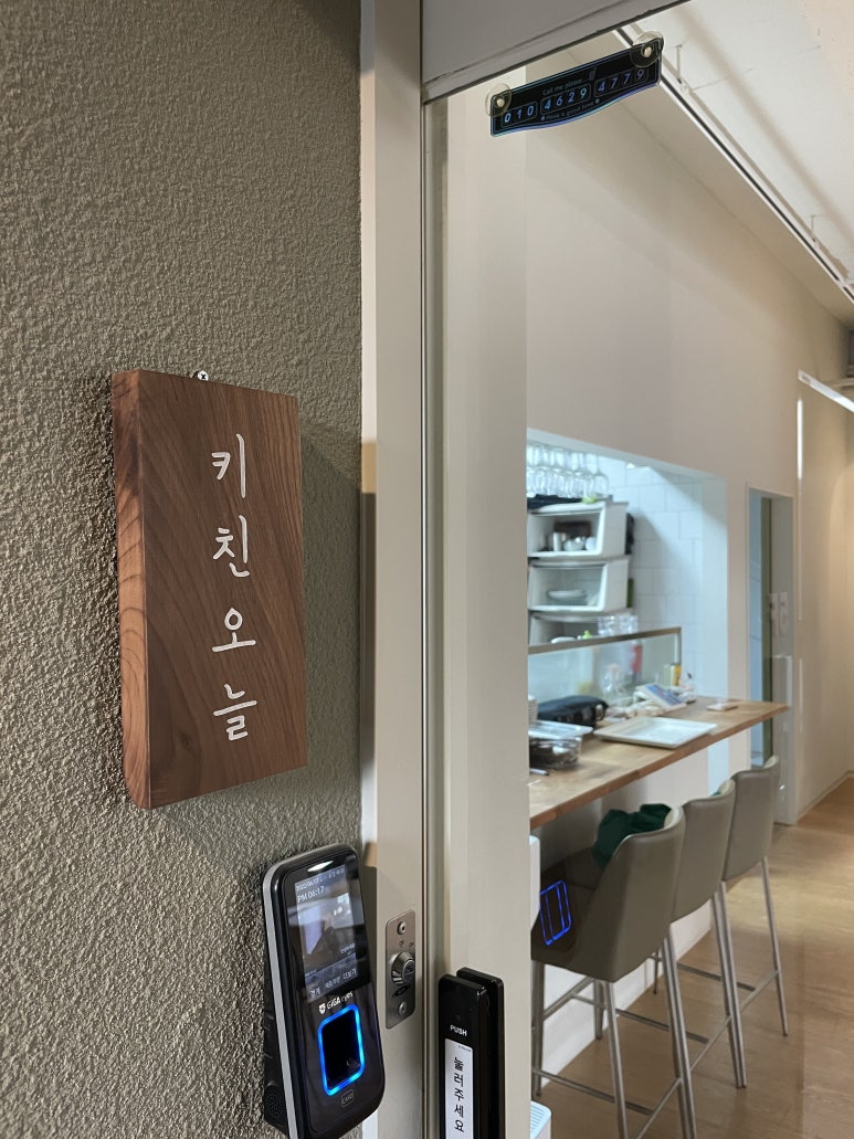 키친오늘(kitchen ONL) 이미지