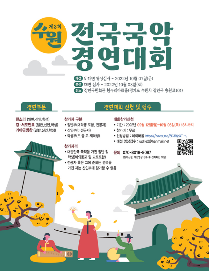 운초오정숙판소리 보존회 이미지