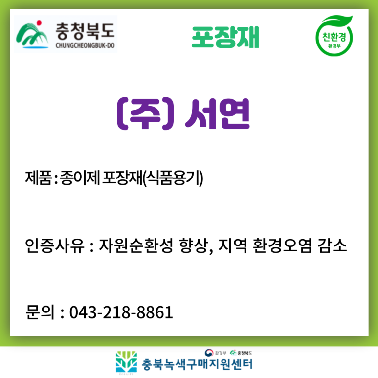 동국환경(주) 이미지