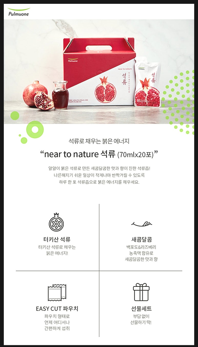 녹즙나라 이미지