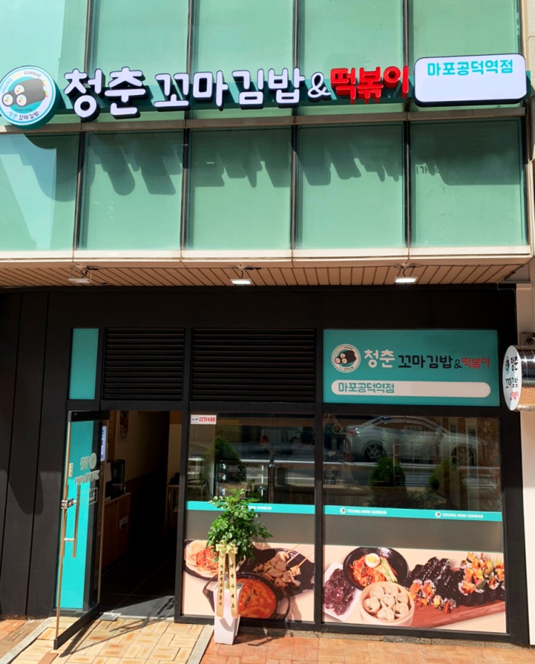 꼬마나무김밥 이미지