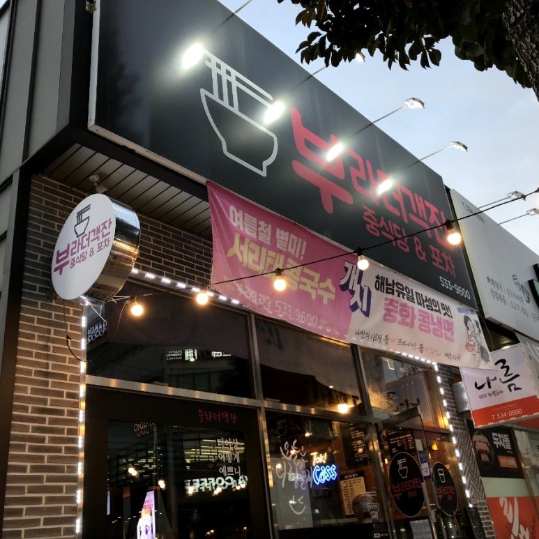 부라더객잔 이미지