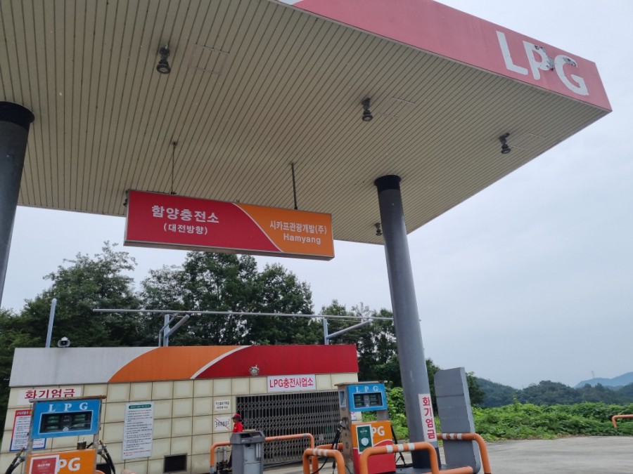 함양LPG충전소 이미지