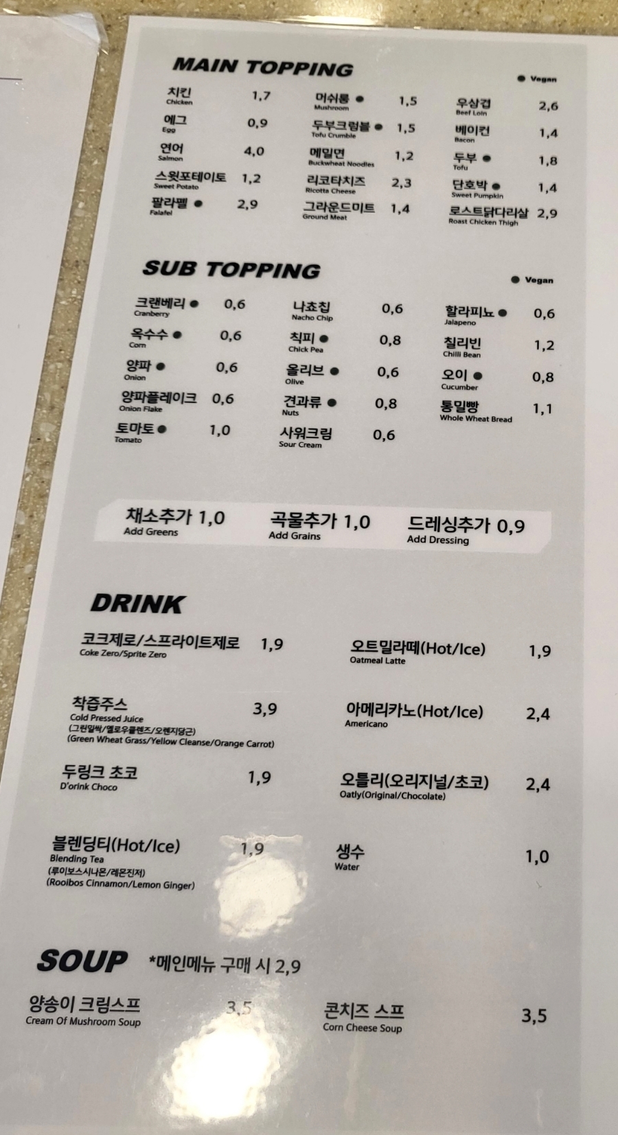 샐러디강동역점 이미지
