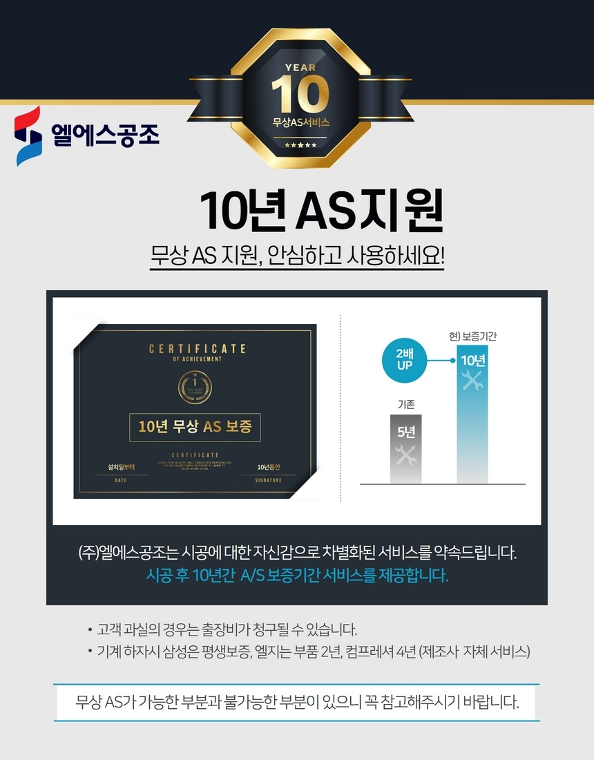 (주)엘에스시스템 이미지