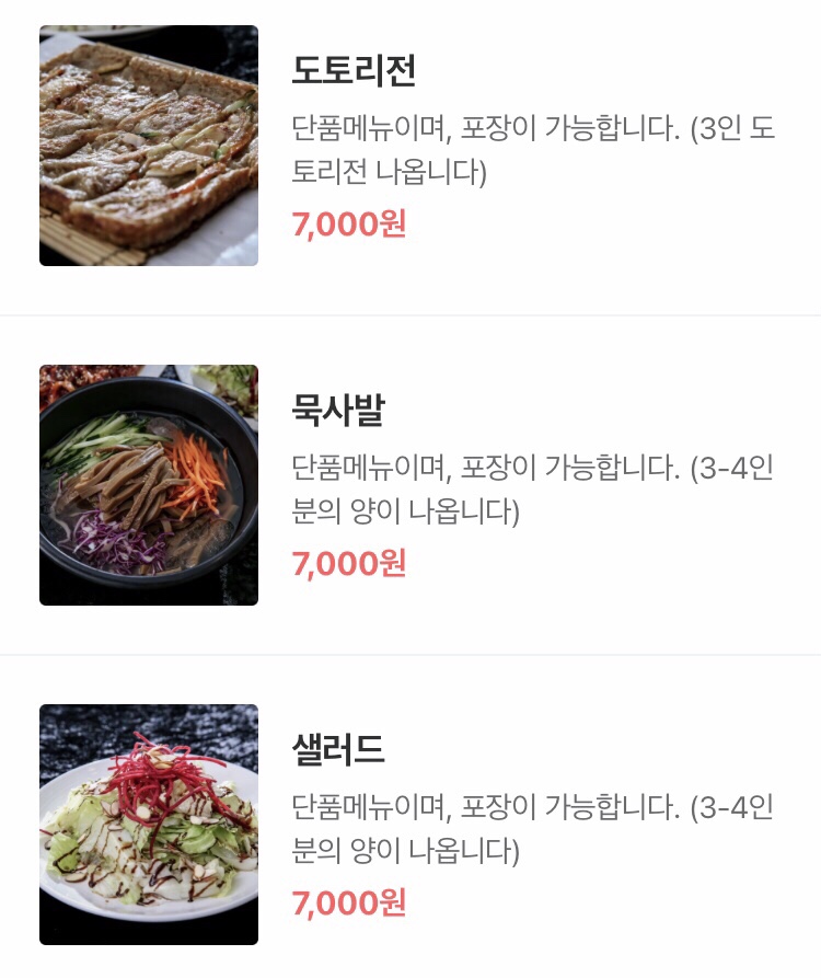 성원슈퍼 이미지