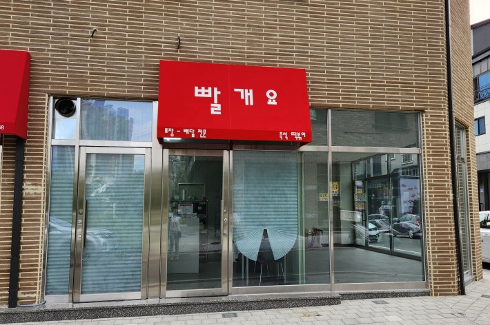 빨개요떡볶이 이미지