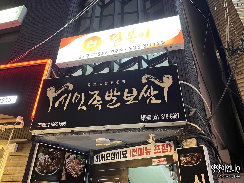 달봉이아구찜 이미지