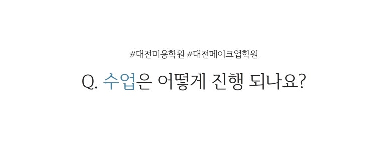 세종뷰티스쿨미용학원 이미지