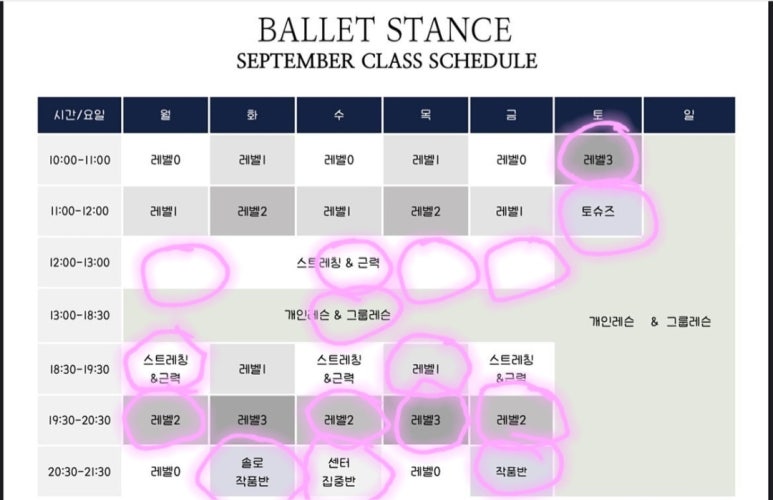 발레스탠스 이미지