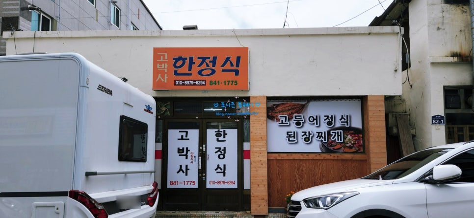고박사숯불갈비 이미지