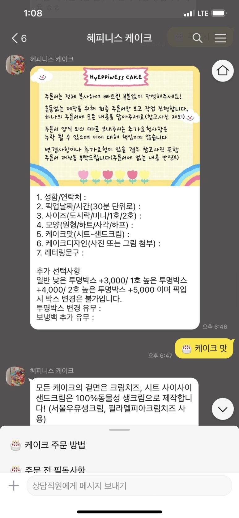 혜피니스케이크 이미지