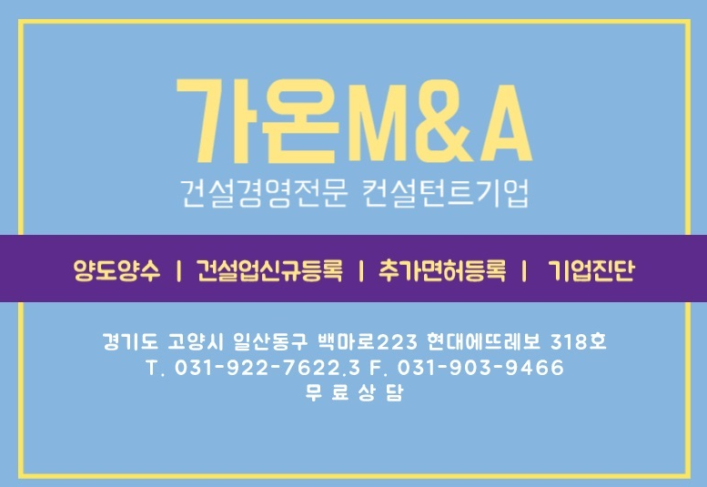 가온건설안전 이미지