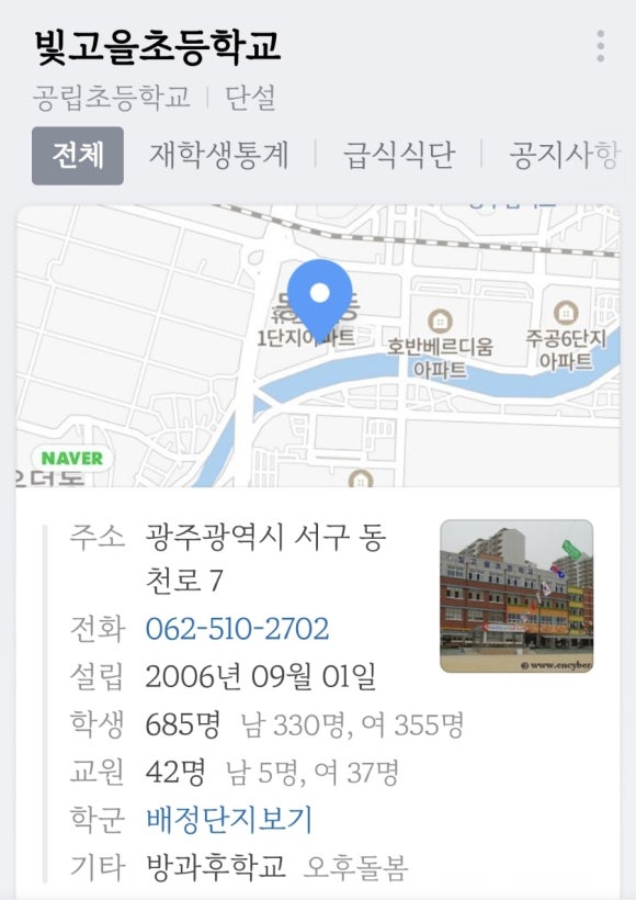 빛고을99 이미지