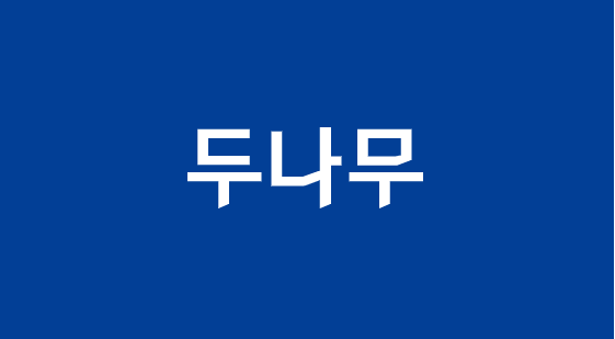 나무글로벌파트너스 이미지