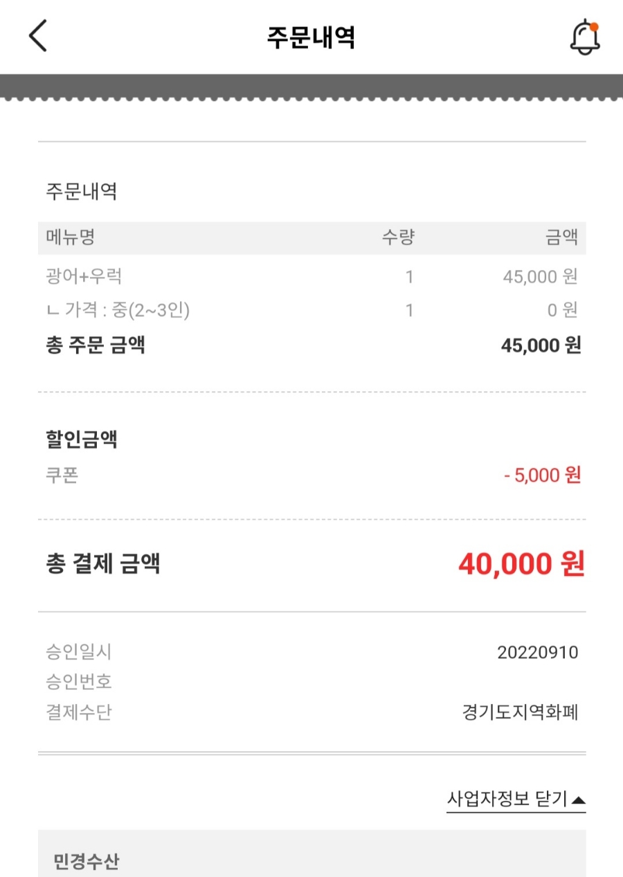 민경수산 이미지