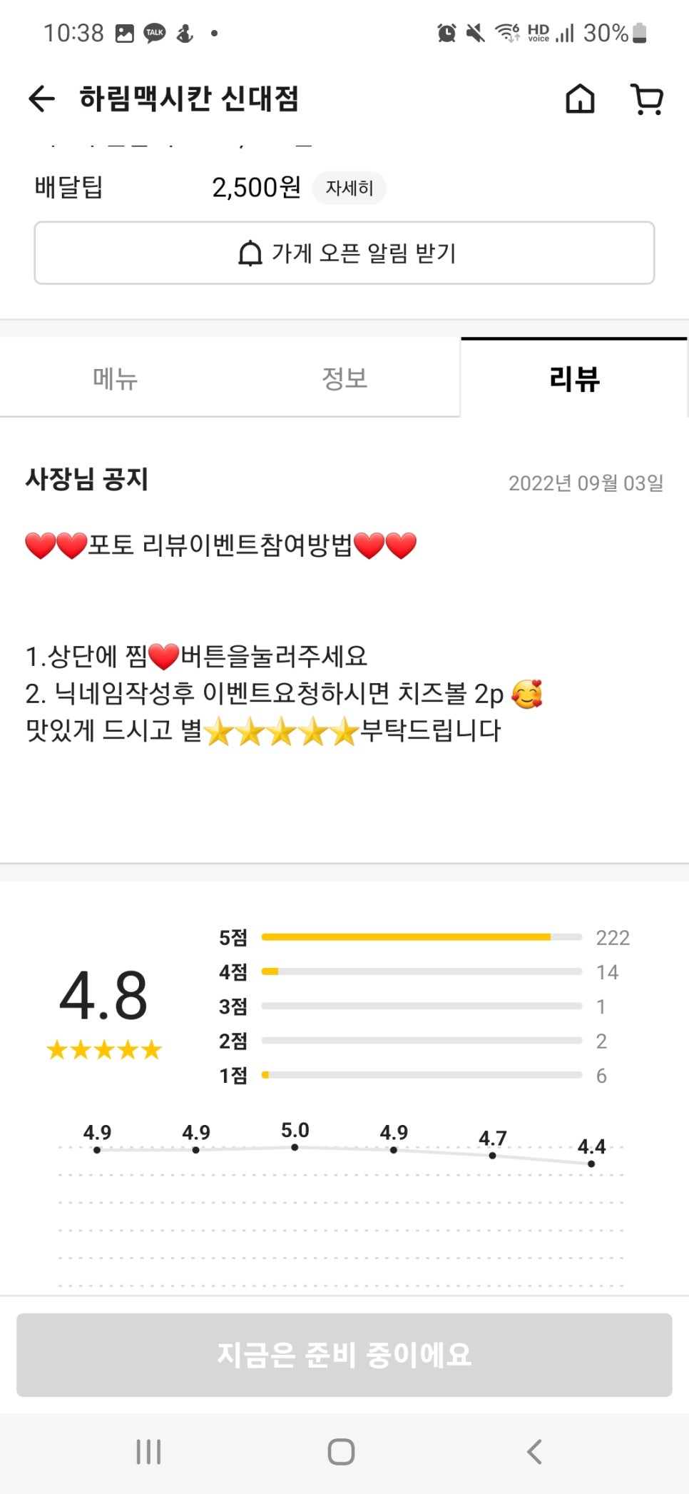 하림맥시칸신대점 이미지