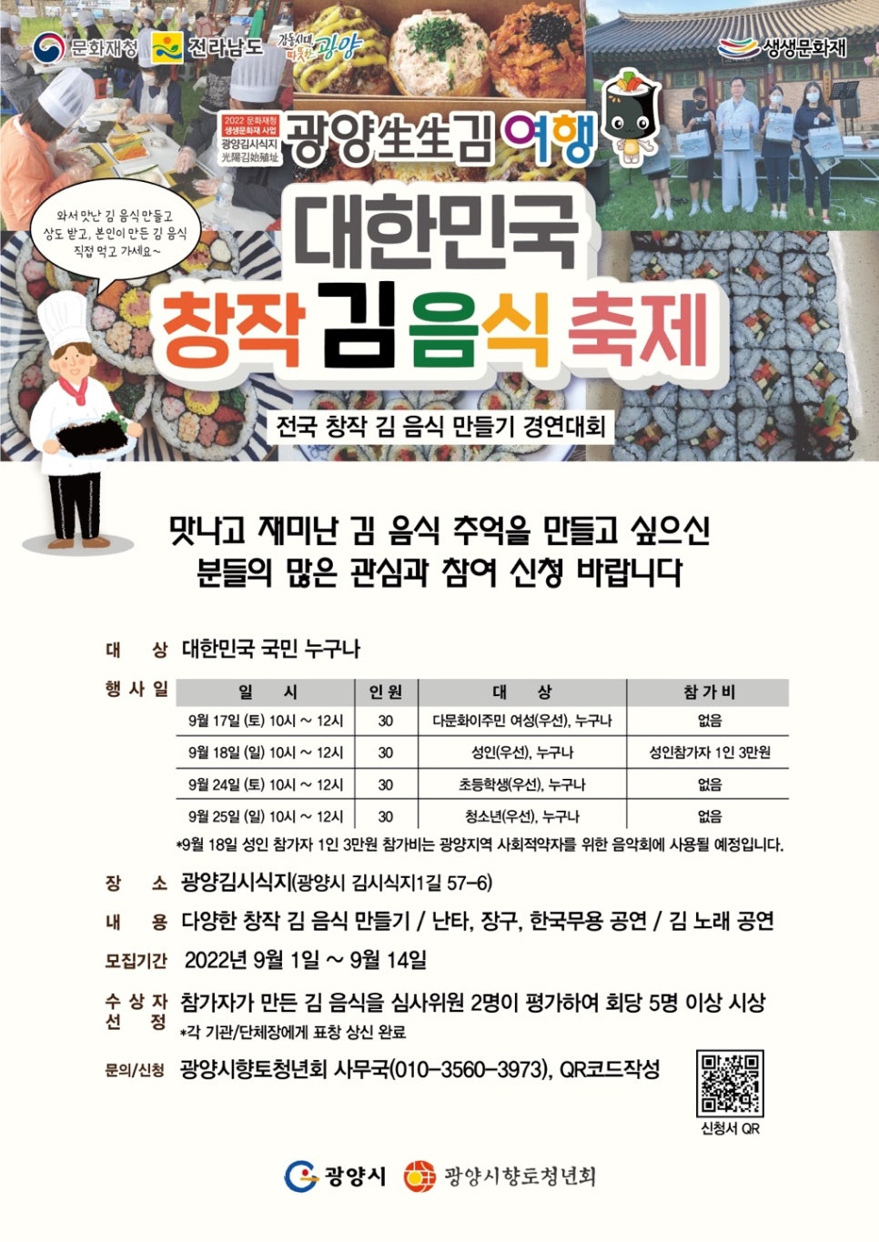 광양김협동조합 이미지