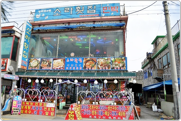부자부자횟집 이미지