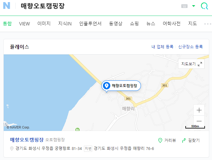 매향 오토 캠핑장 이미지