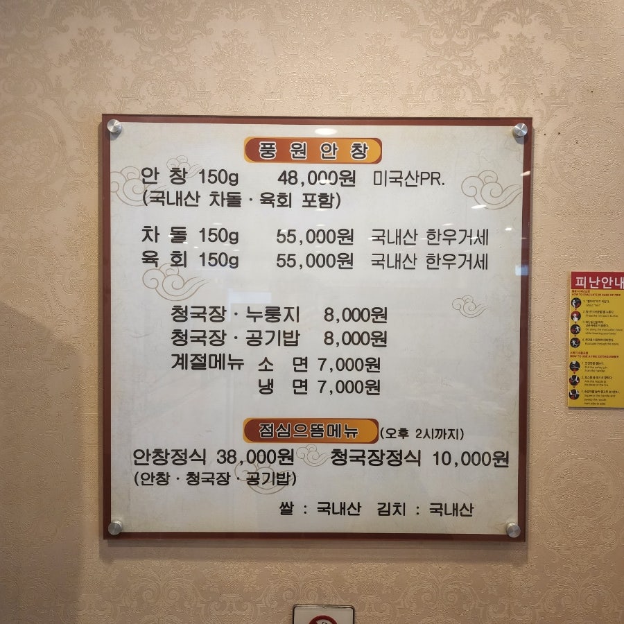 원조풍원안창 이미지