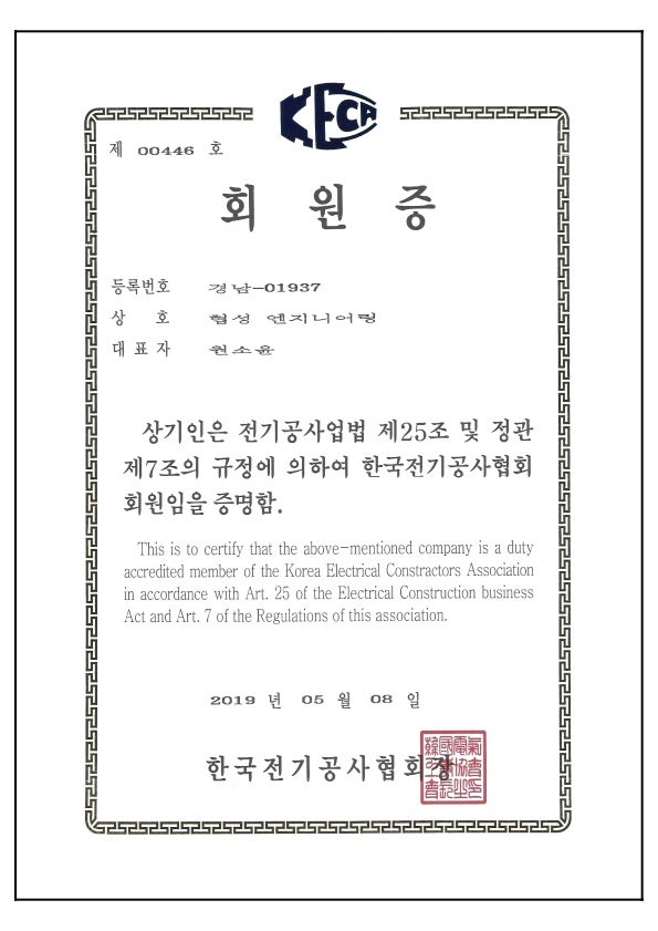 협성엔지니어링 이미지