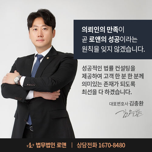 법무법인로앤 이미지