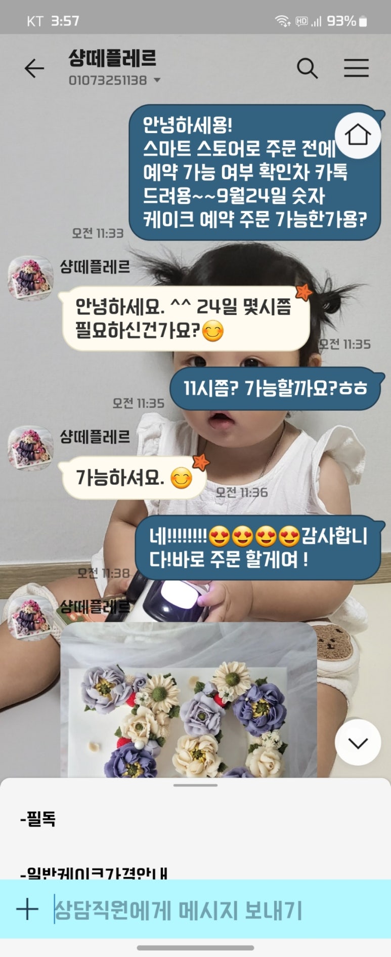 샹떼플레르 이미지