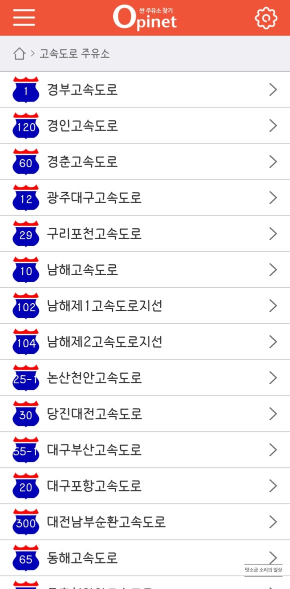 제일주유소 이미지