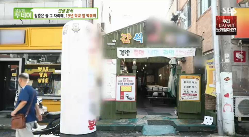 청춘분식 이미지