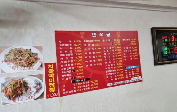 만석궁 이미지