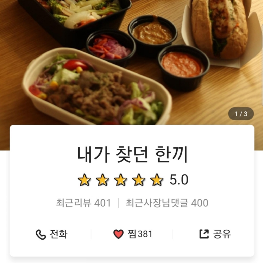 내가찾던한끼 이미지