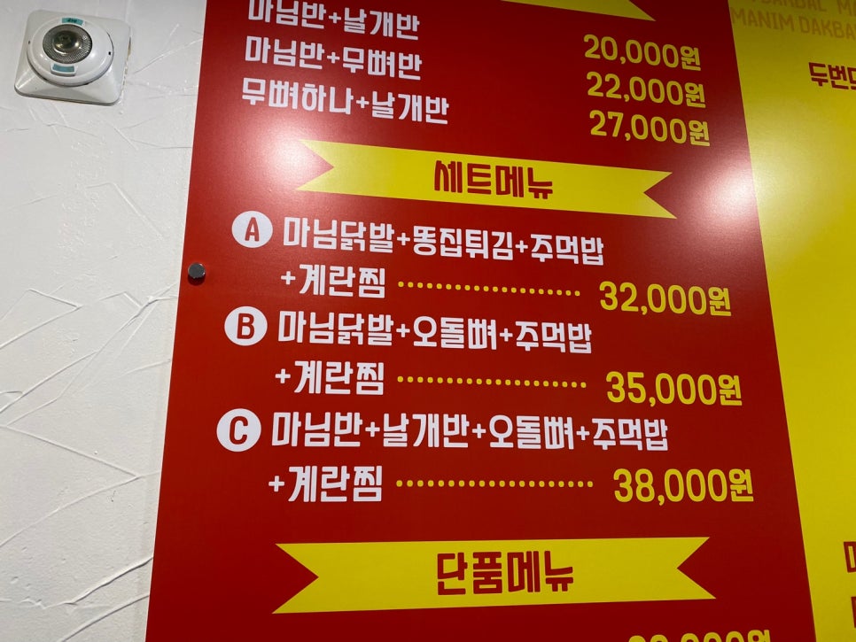 마님닭발 이미지