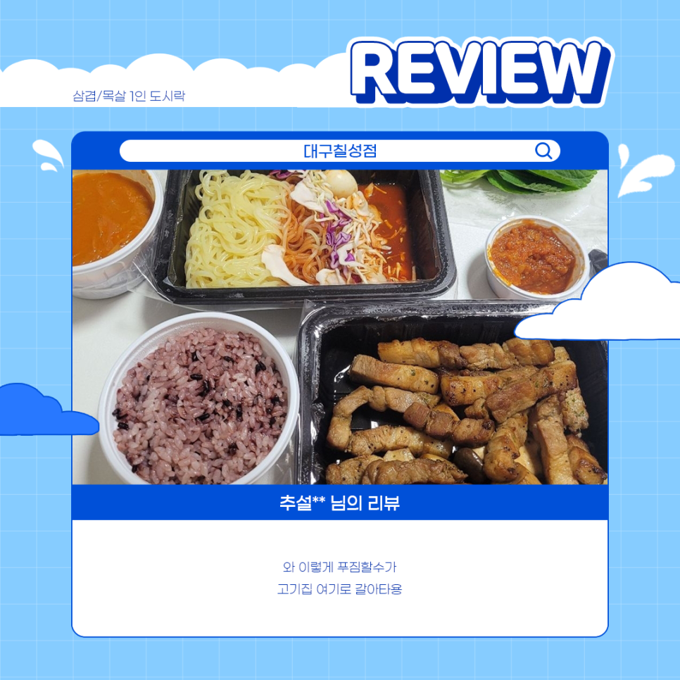 고돼지(칠성점) 이미지