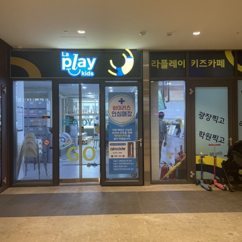 라플레이키즈 이미지