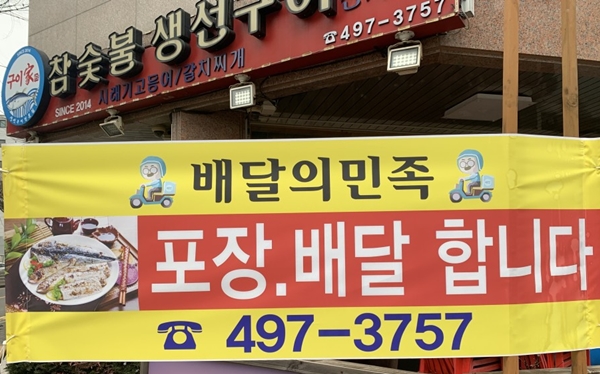 우리동네생선구이가게 이미지
