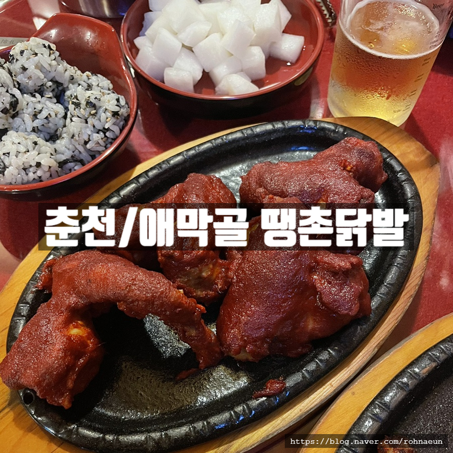 땡촌닭발애막골점 이미지