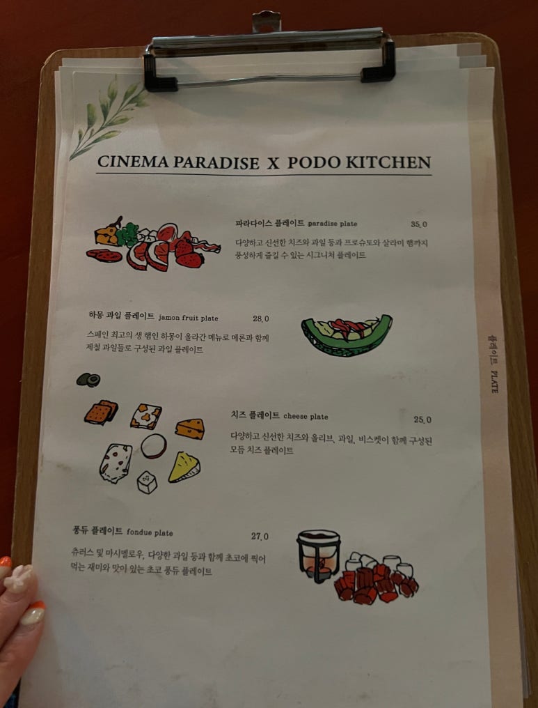 포도X시네마파라다이스 이미지