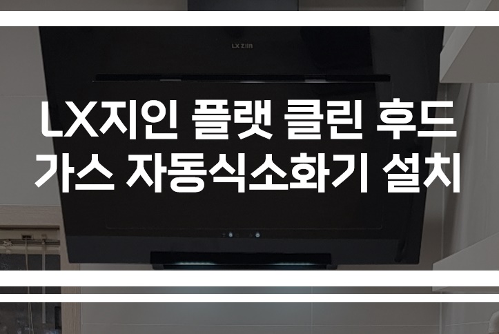 가람방재 이미지