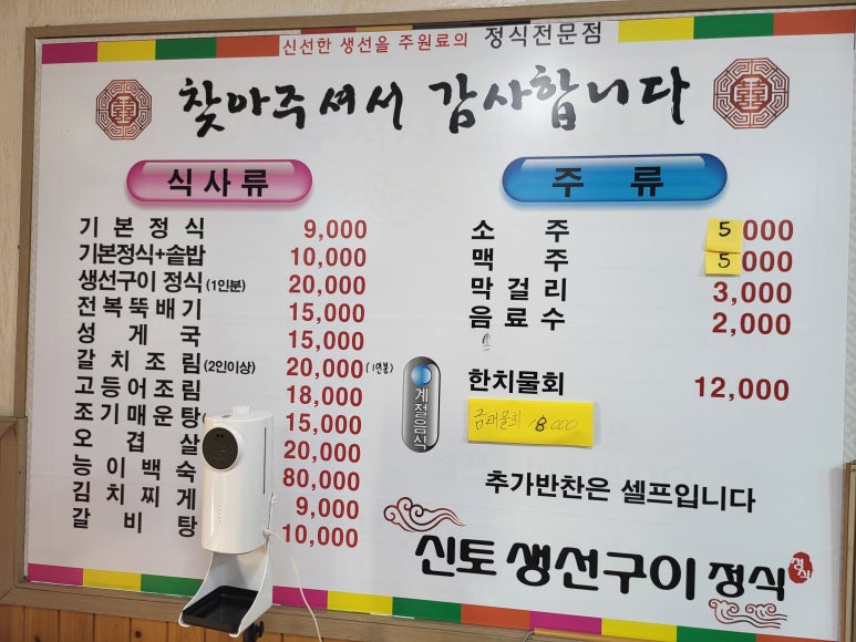 올생선구이 이미지
