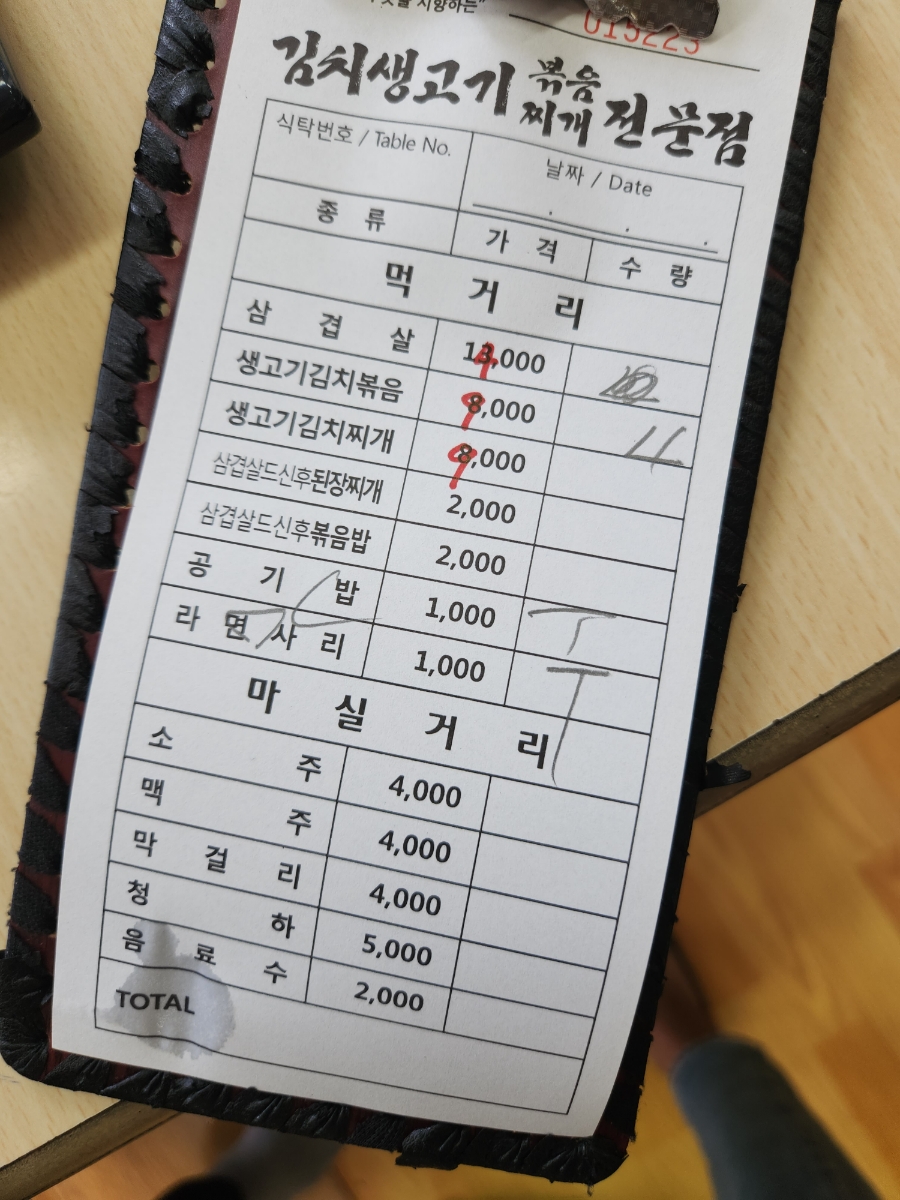 반월생고기 이미지