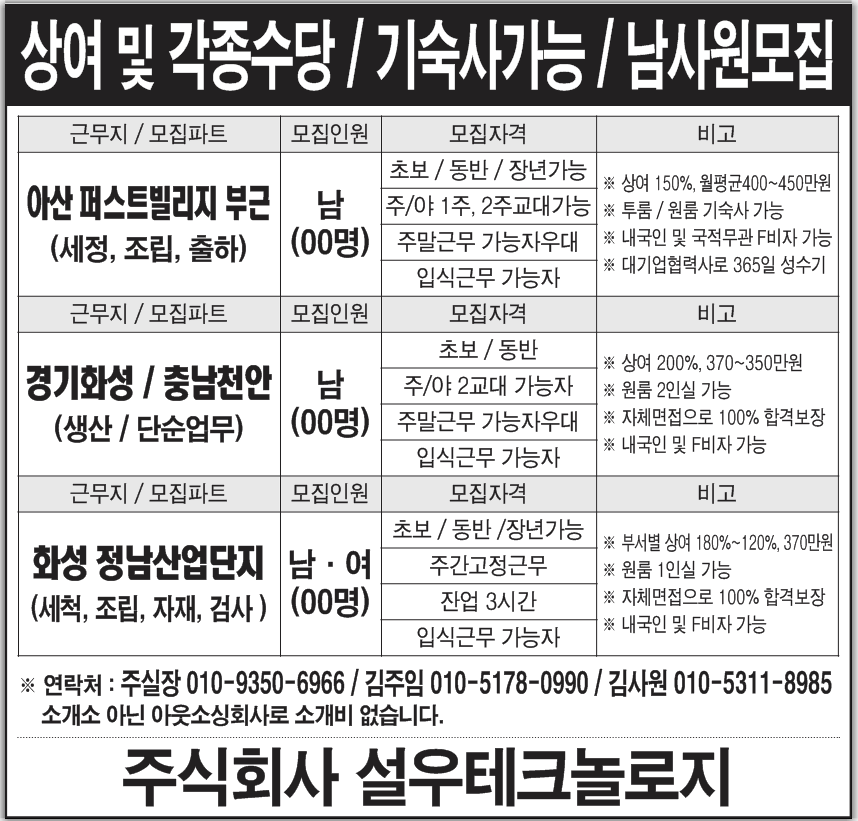 주식회사 설우 이미지