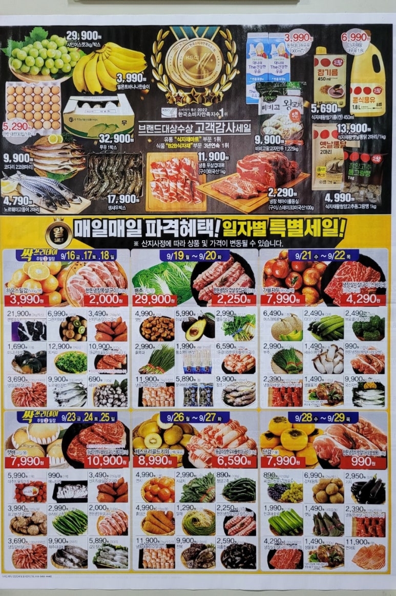 왕식자재마트 이미지